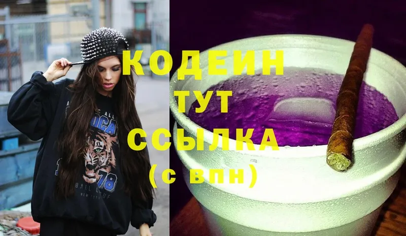 цены наркотик  Черкесск  Кодеин Purple Drank 