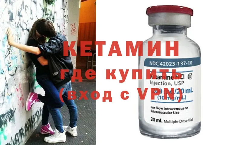 Кетамин ketamine  Черкесск 