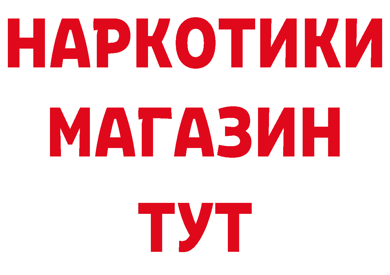 Где можно купить наркотики? это наркотические препараты Черкесск